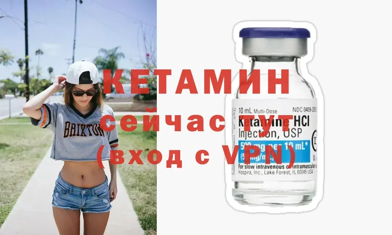 OMG как войти  Вихоревка  Кетамин ketamine  где найти  