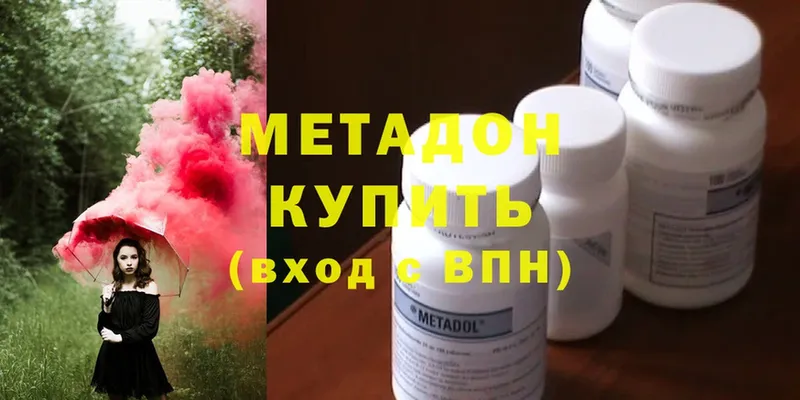 цены   Вихоревка  Метадон methadone 